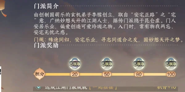 逆水寒手游宅宅门星光棒怎么获取？