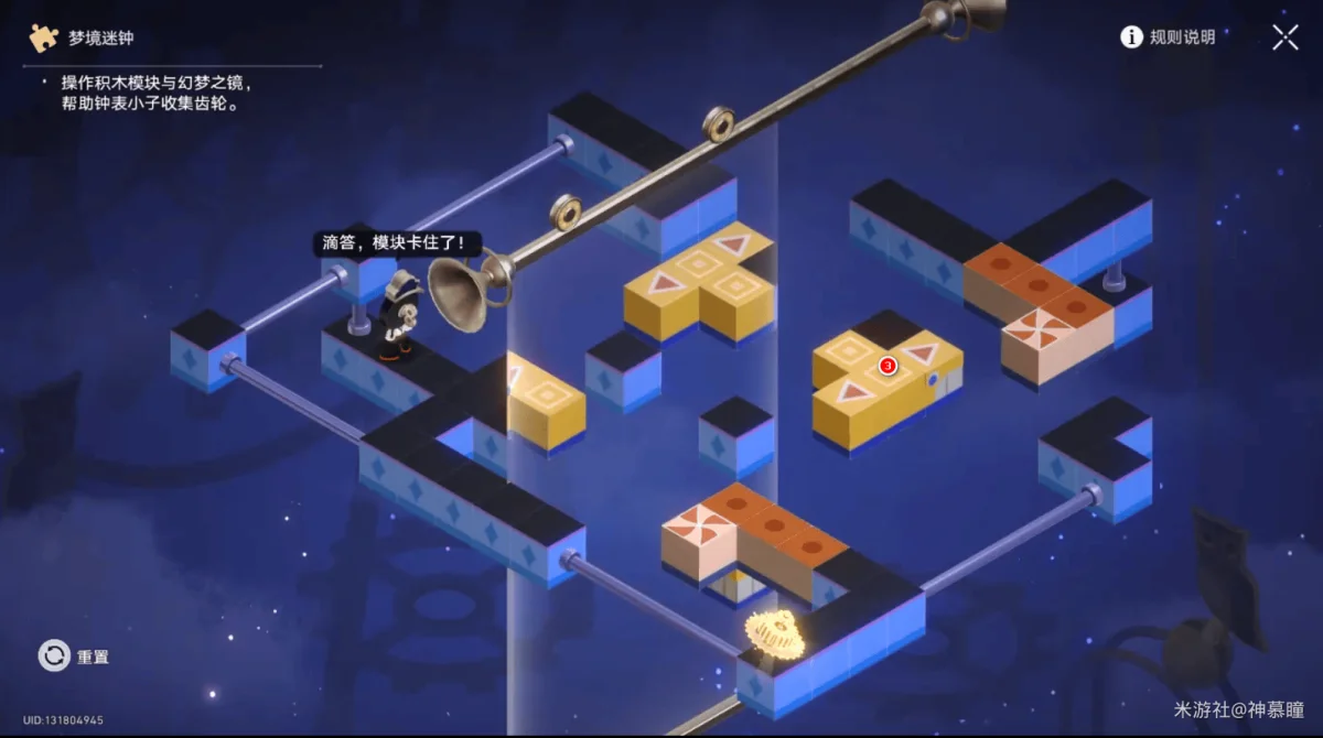 崩坏:星穹铁道梦境迷钟解密攻略 崩坏:星穹铁道梦境迷钟解密攻略