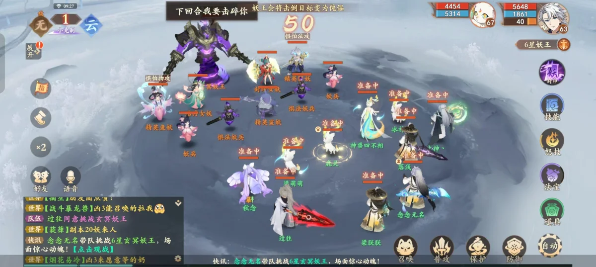 封神幻想世界6星妖王阵容打法攻略 封神幻想世界6星妖王阵容打法攻略