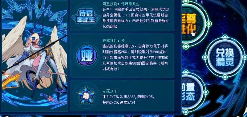 赛尔号巅峰之战艾丽娅怎么样？