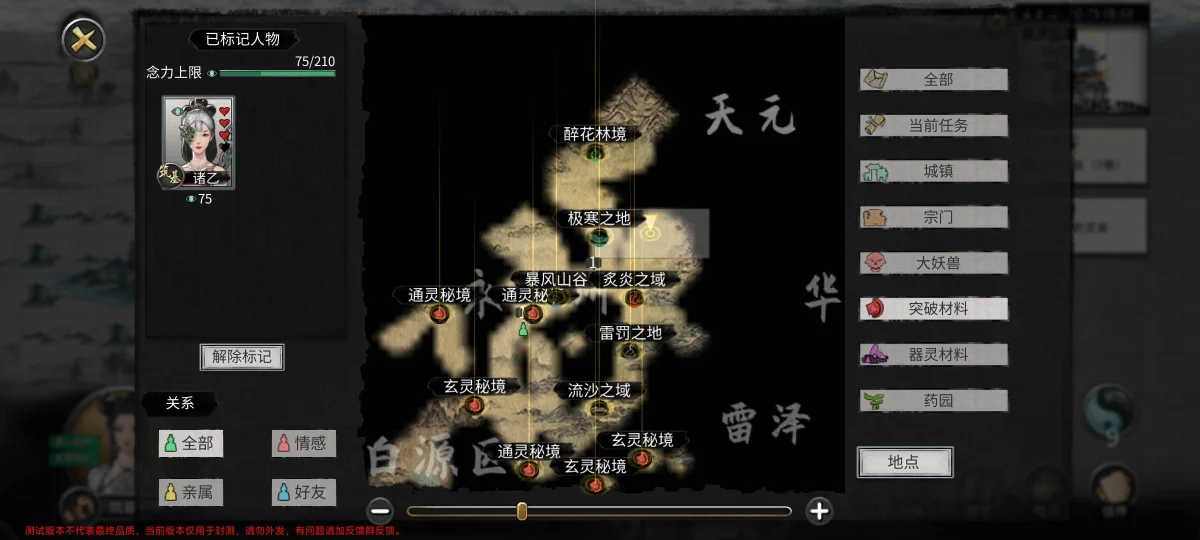 鬼谷八荒新手筑基材料怎么获得?