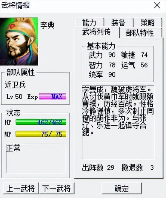 三国志曹操传凤凰羽衣宝物详解 三国志曹操传凤凰羽衣宝物详解