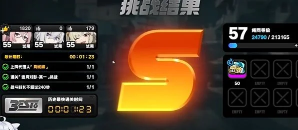绝区零月痕流光邀月对影其1通关攻略 绝区零月痕流光邀月对影其1通关攻略