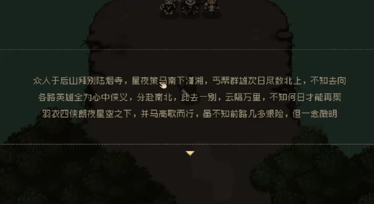 大江湖之苍龙与白鸟羽衣老祖怎么样？