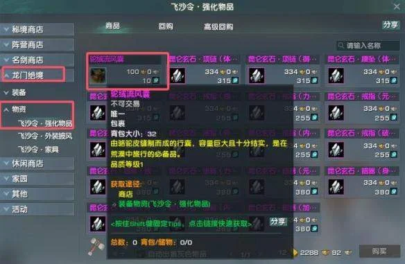 剑网3大容量背包获得方法