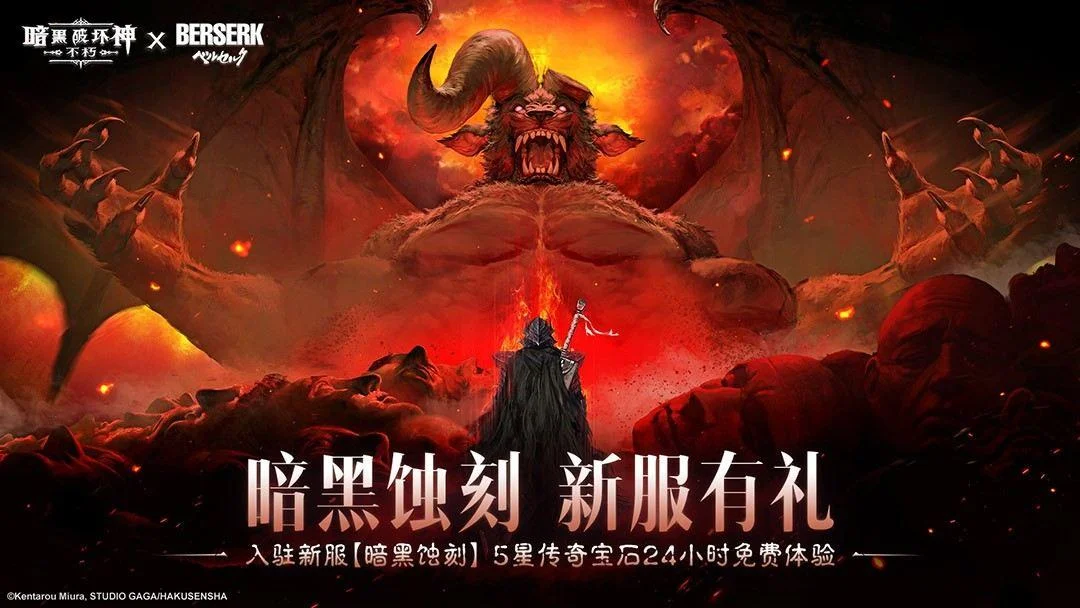 《暗黑破坏神:不朽》全新先祖之路时装【混沌协奏曲】5月8日狂躁登台 《暗黑破坏神:不朽》全新先祖之路时装【混沌协奏曲】5月8日狂躁登台