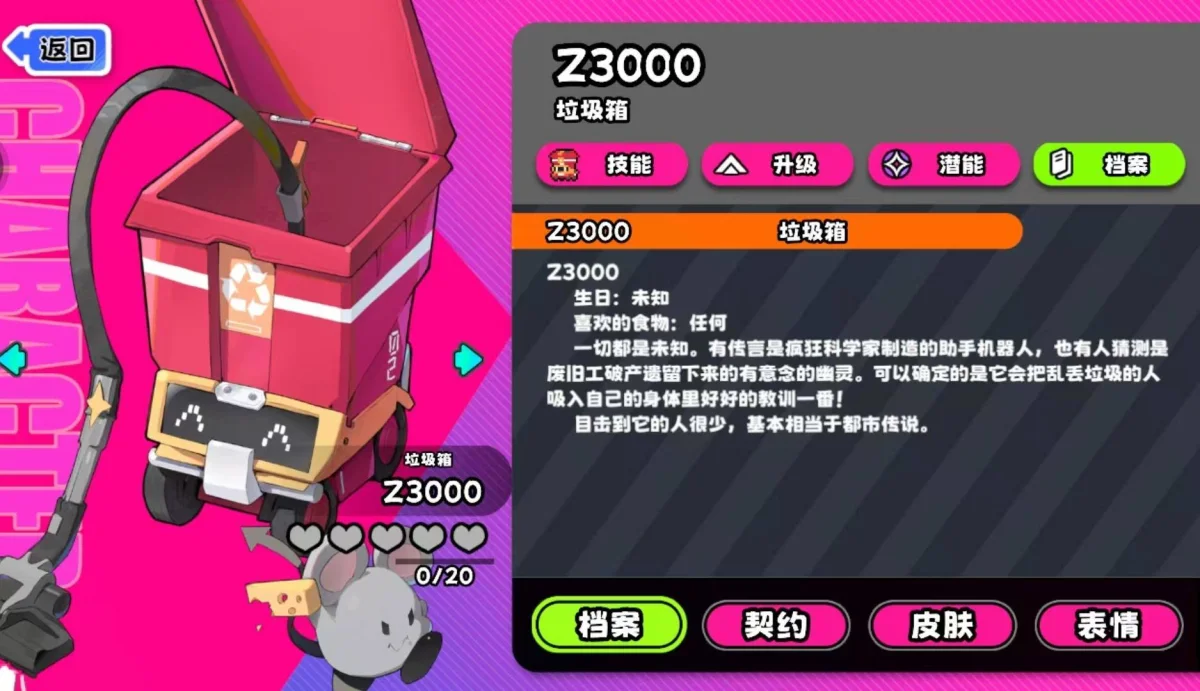 吉星派对垃圾箱怎么玩攻略