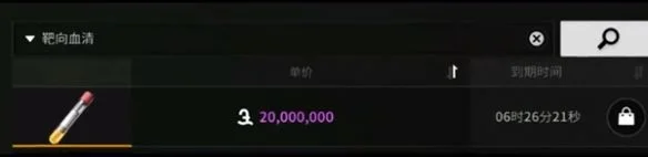 萤火突击血清怎么获取 萤火突击血清怎么获取