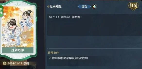逆水寒说英雄卡过来吧你怎么获得,附方法 逆水寒说英雄卡过来吧你怎么获得,附方法