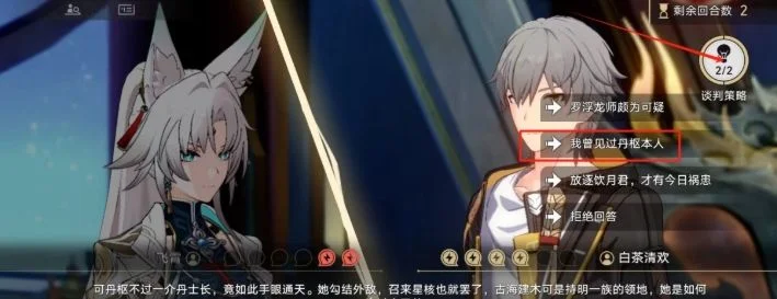 崩坏星穹铁道2.4神锋有归众意难违怎么通关?