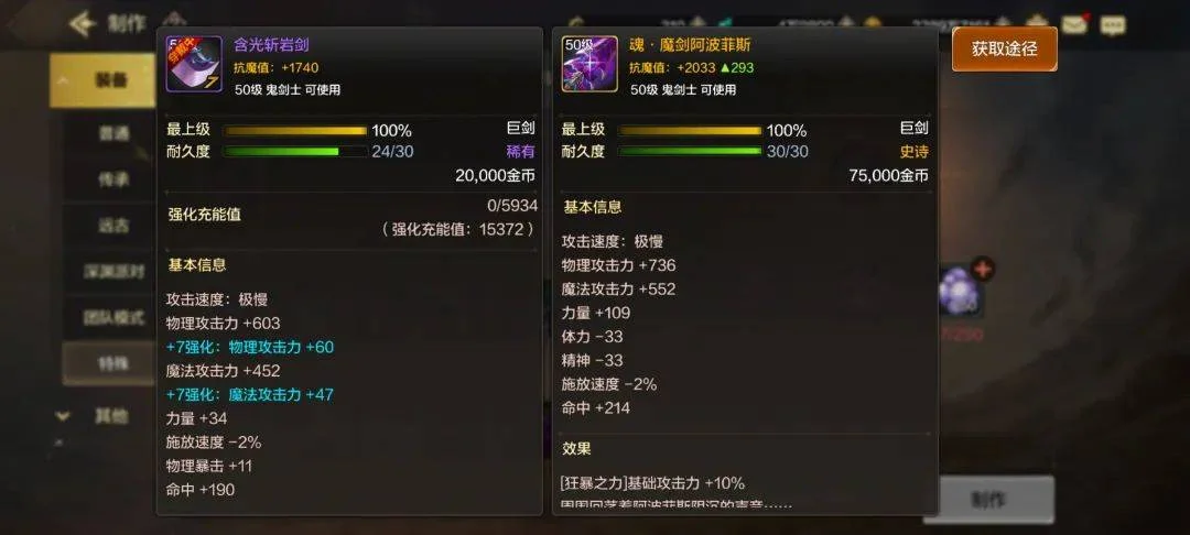 DNF手游:福利商店必换道具一览,每天保底1000泰拉!