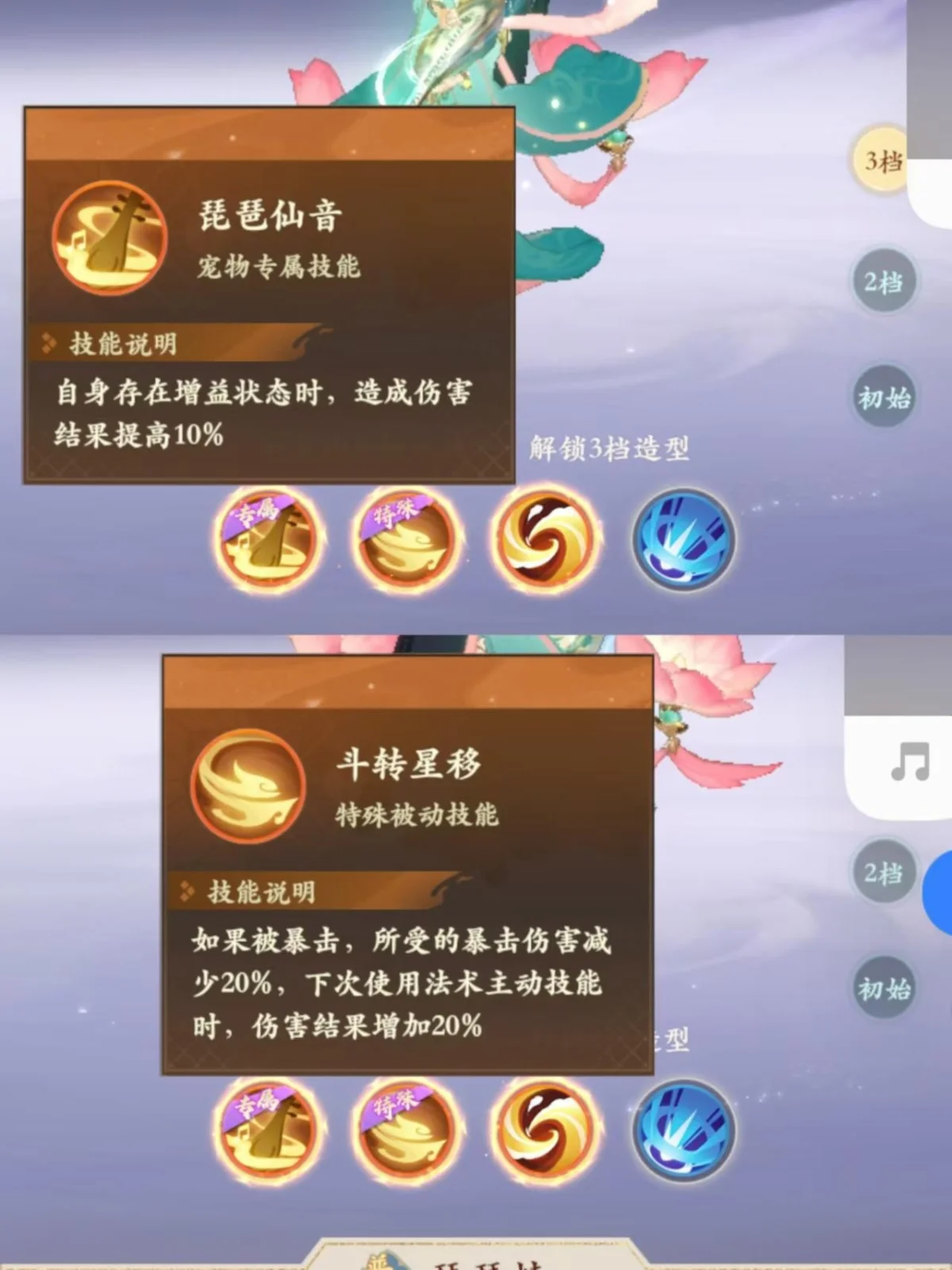 封神幻想世界73宝宝应该怎么选择,附攻略 封神幻想世界73宝宝应该怎么选择,附攻略