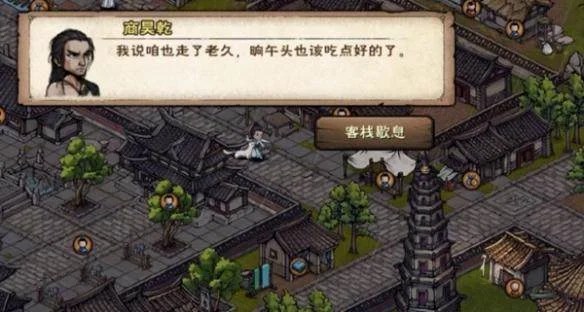 烟雨江湖商昊乾支线任务攻略 烟雨江湖商昊乾支线任务攻略