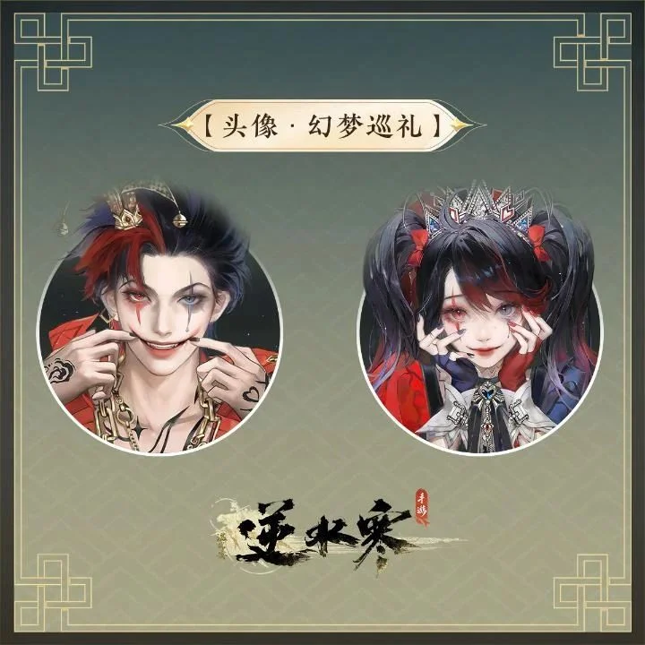 逆水寒手游万圣节幻梦巡礼时装多少钱 逆水寒手游万圣节幻梦巡礼时装多少钱