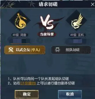 逆水寒手游迷天倒转奇遇攻略