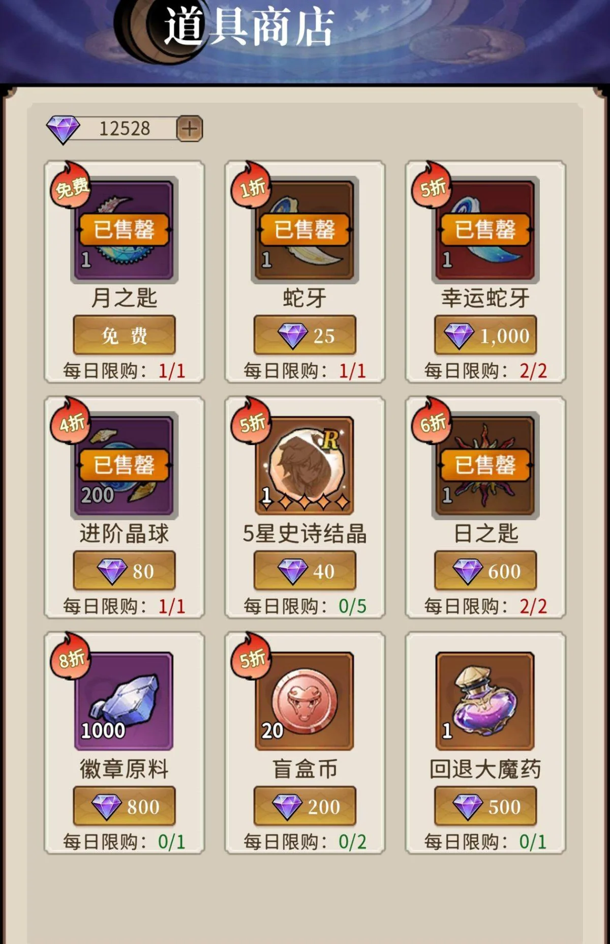幻灵召唤师商店兑换终极攻略,平民速成战力!