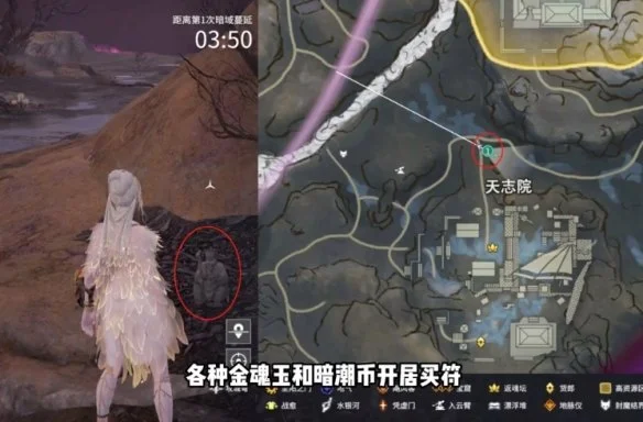 永劫无间龙隐洞天土地公位置在哪?