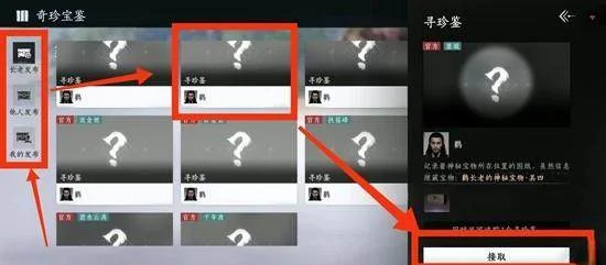 燕云十六声踏岳寻珍怎么玩,玩法机制与奖励攻略 燕云十六声踏岳寻珍怎么玩,玩法机制与奖励攻略