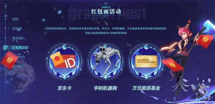 《龙之谷世界》双王炸,玩家热情全点燃! 《龙之谷世界》双王炸,玩家热情全点燃!
