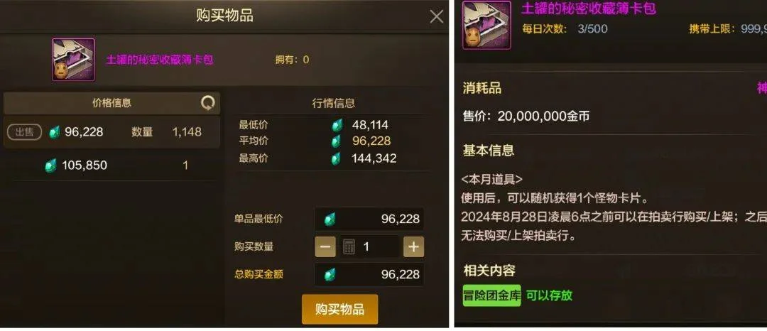 『DNF手游』缺金币怎么办、可以卖迷妄之塔碎片吗、神装装备更划算 『DNF手游』缺金币怎么办、可以卖迷妄之塔碎片吗、神装装备更划算