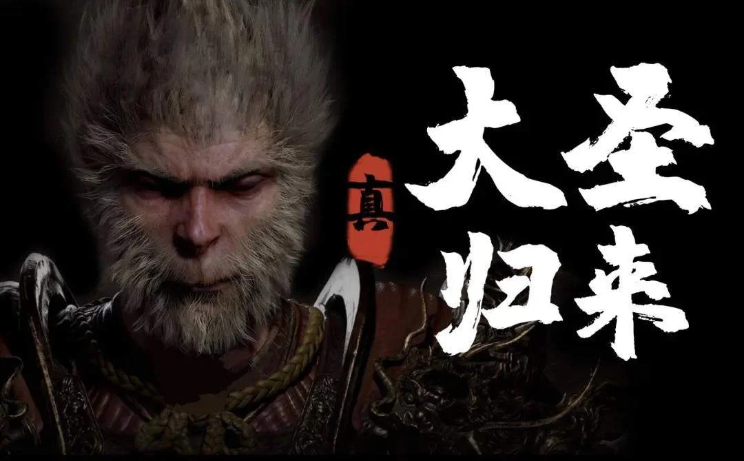 《黑神话:悟空》游戏超全攻略3:第二回合，新手小白必看！