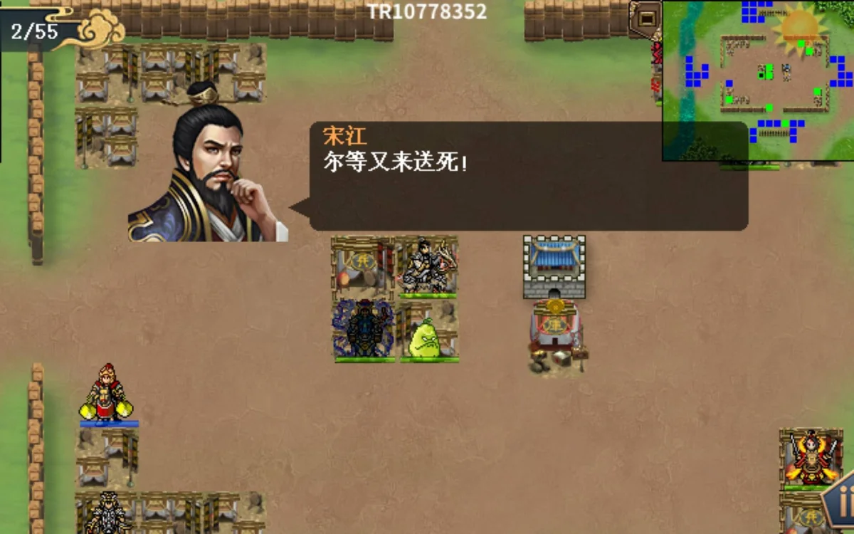 水浒宋江传四面皆敌怎么过,附攻略 水浒宋江传四面皆敌怎么过,附攻略