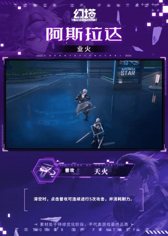幻塔阿斯拉达技能是什么? 幻塔阿斯拉达技能是什么?