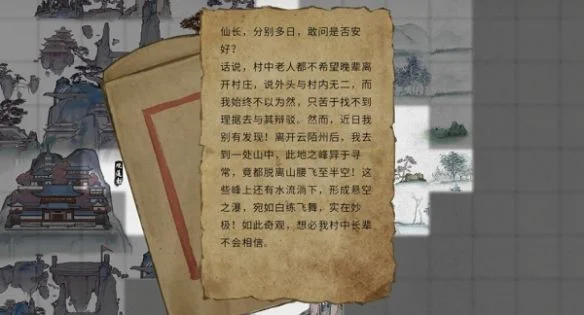 鬼谷八荒远志游人奇遇攻略怎么过? 鬼谷八荒远志游人奇遇攻略怎么过?