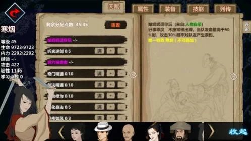汉家江湖队友怎么选? 汉家江湖队友怎么选?