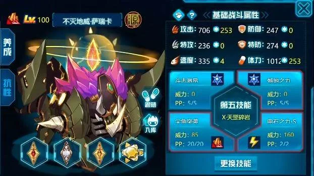 赛尔号巅峰之战不灭地威萨瑞卡怎么样?