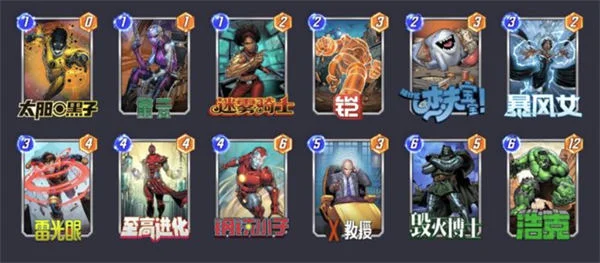 漫威终极逆转至高进化卡组介绍 漫威终极逆转至高进化卡组介绍