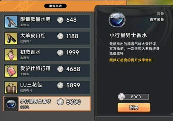 中国式相亲顾梦要送什么