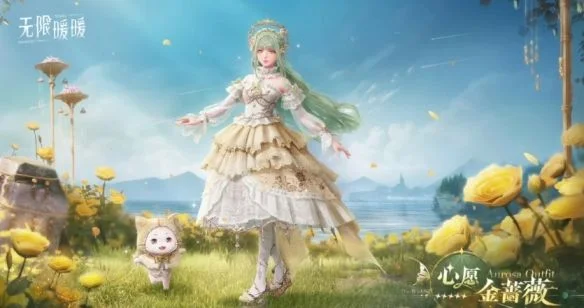 无限暖暖心愿金蔷薇获取攻略 无限暖暖心愿金蔷薇获取攻略