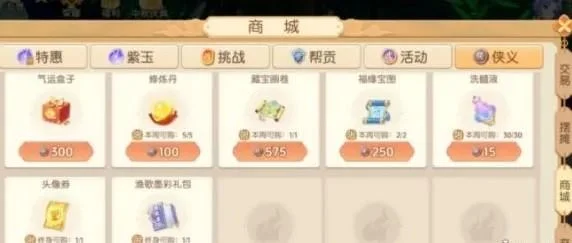离火之境商城高性价比礼包有哪些 离火之境商城高性价比礼包有哪些