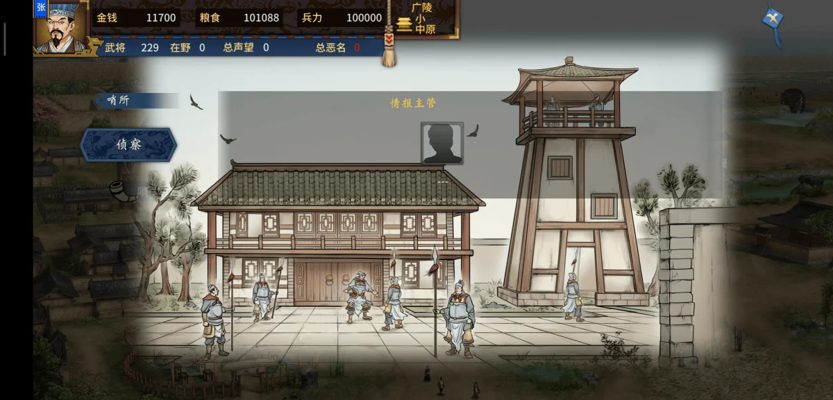 《汉末霸业》各项建筑功能介绍 《汉末霸业》各项建筑功能介绍