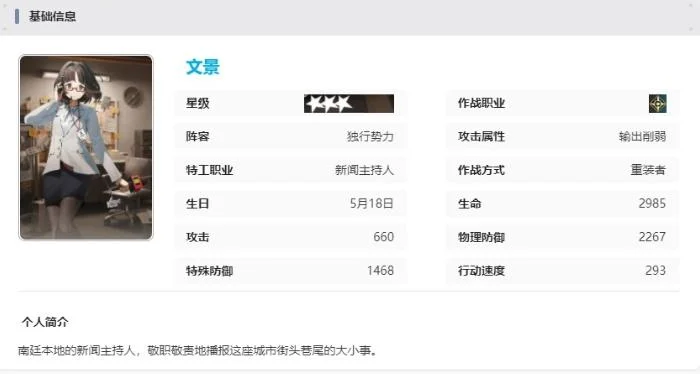 新月同行文景技能是什么