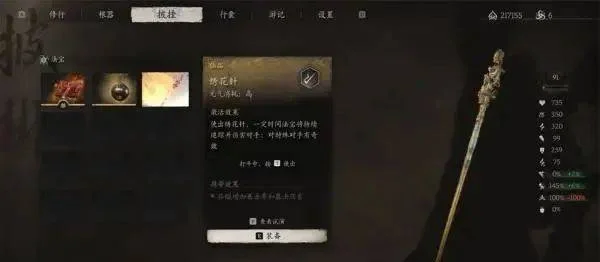 黑神话悟空第四回盘丝岭全部法宝获取方法大全 黑神话悟空第四回盘丝岭全部法宝获取方法大全