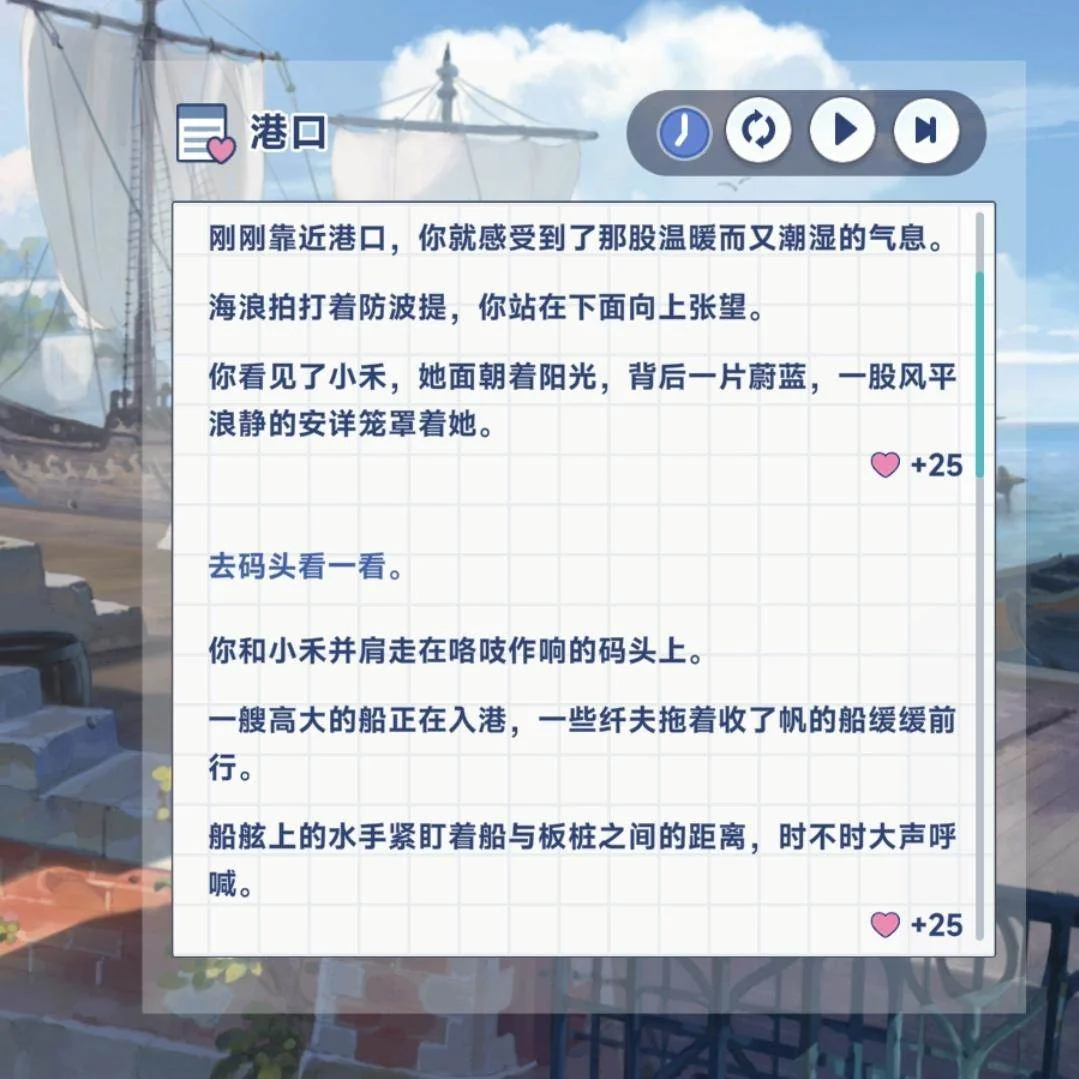 《星塔旅人》小禾特殊回忆怎么触发