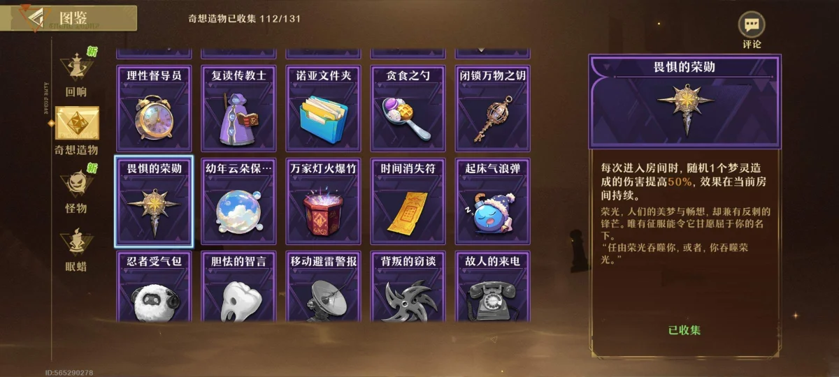无尽梦回凸暴富普攻顶配盘攻略 无尽梦回凸暴富普攻顶配盘攻略