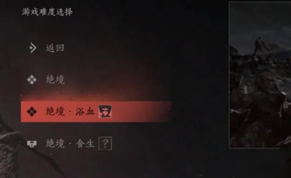 燕云十六声难度调整方法