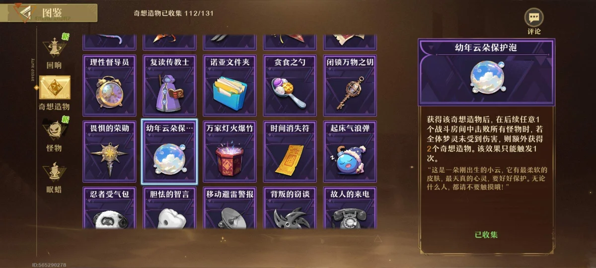 无尽梦回凸暴富普攻顶配盘攻略 无尽梦回凸暴富普攻顶配盘攻略
