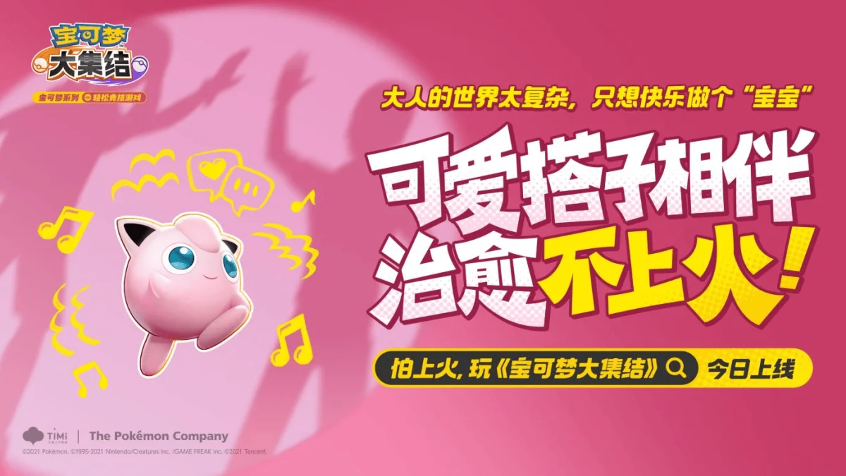 宝可梦大集结iOS和安卓账号是互通的吗？