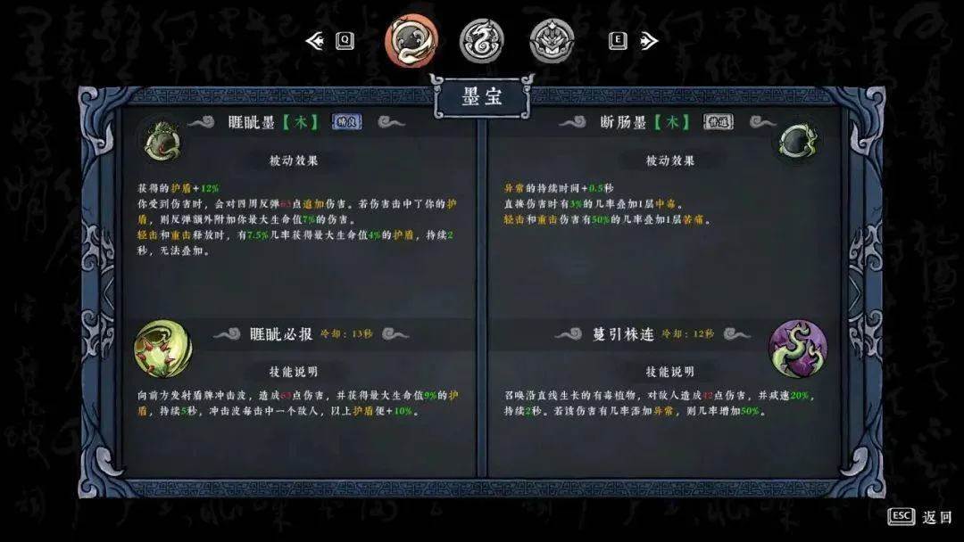 最新测试版本的《墨境》质量表现如何？