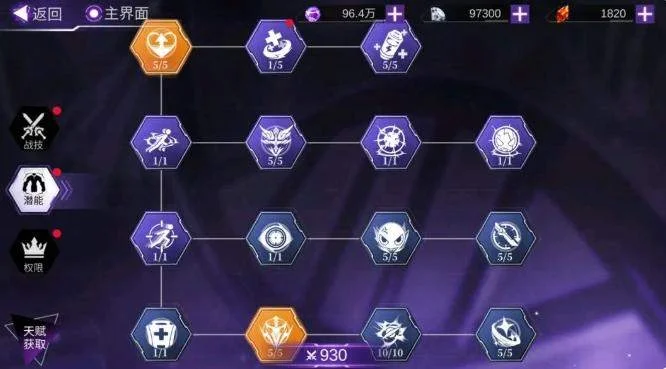 火柴人联盟3天赋系统怎么玩?
