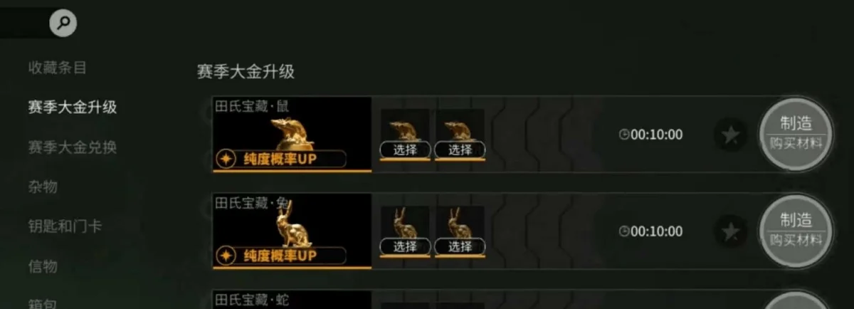 萤火突击生肖大金纯度提升攻略
