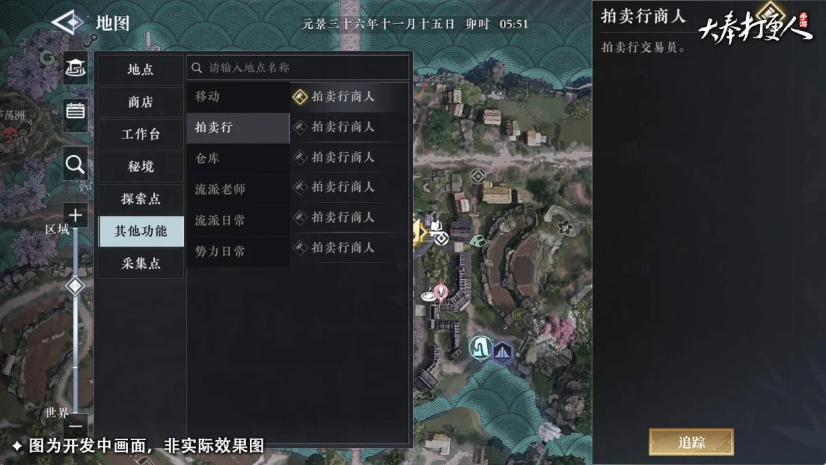 大奉打更人拍卖行位置在哪里 大奉打更人拍卖行位置在哪里