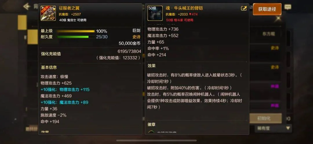 DNF手游:这玩意和魔剑一样稀缺,全游加成最高武器,价值500W定价10W,见到就秒 DNF手游:这玩意和魔剑一样稀缺,全游加成最高武器,价值500W定价10W,见到就秒