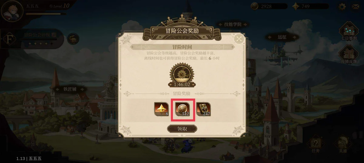 无畏之刃金币怎么获取