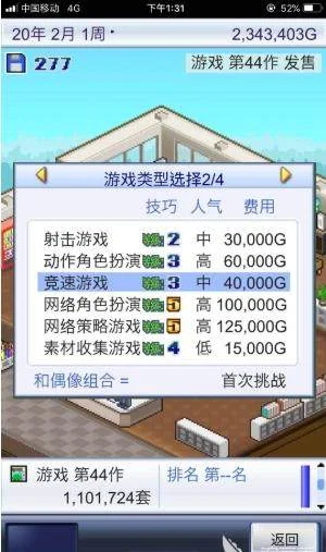 游戏开发物语攻略增加方案点数攻略
