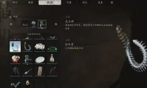 黑神话悟空卵中骨怎么获得 黑神话悟空卵中骨怎么获得